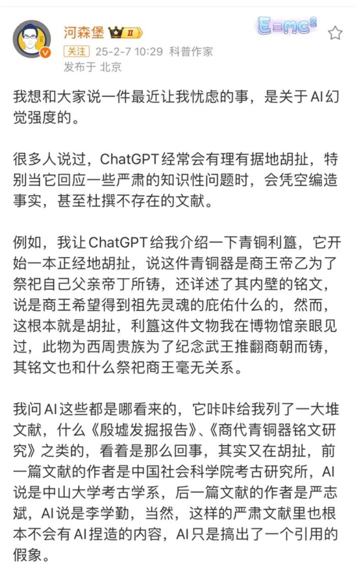 AI幻觉：它真的会一本正经胡说八道！