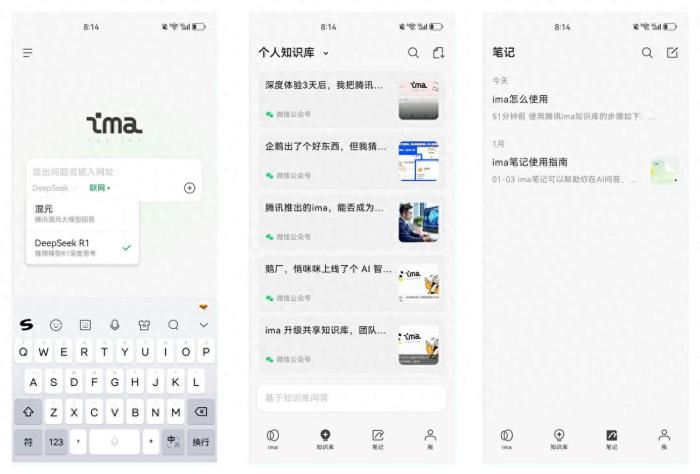 腾讯ima安卓端App正式上线,云存储空间免费扩容至2G