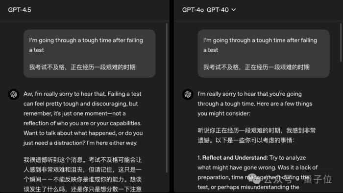 刚刚,GPT-4.5发布!OpenAI最大最贵模型,主打情商高,奥特曼带娃缺席发布会