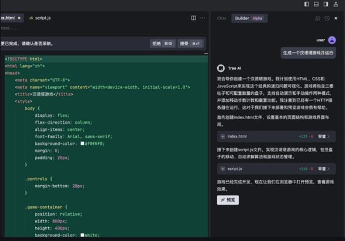 中国首个AI原生IDE！字节跳动发布AI编程工具Trae：深度理解中文 支持一句话开发应用