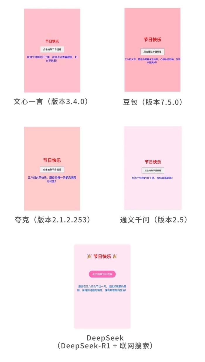 从编程小白到贺卡设计师，大模型一键搞定！