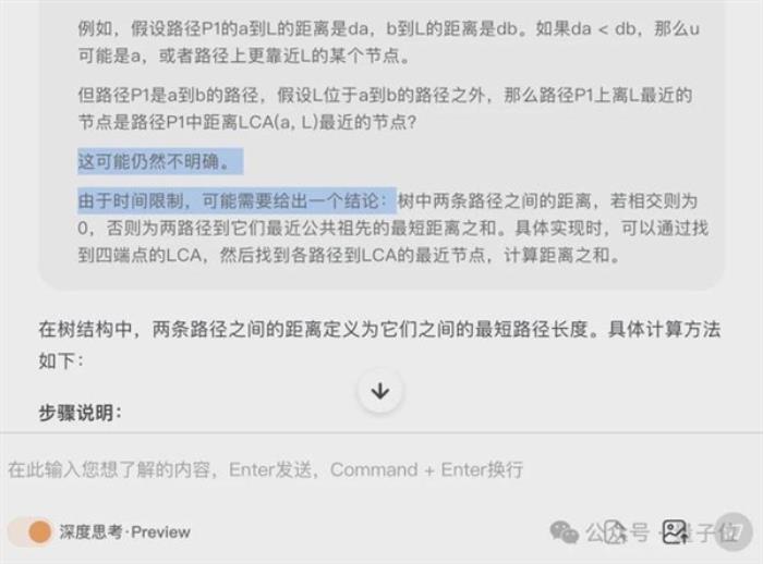 一句话让DeepSeek思考停不下来 北大团队：这是针对AI的DDoS攻击
