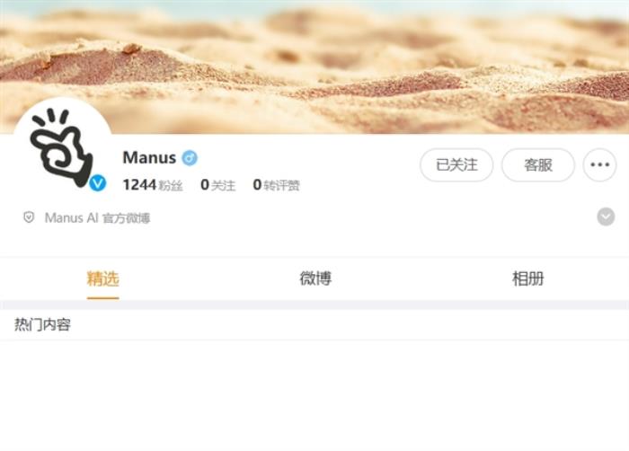 全球首款“真干活”的AI智能体！Manus中国官微上线 网友在线求邀请码