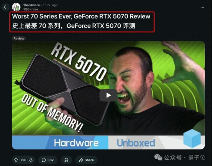 “老黄骗人”！5070首批评测：说好1/3价格赛4090，实际不如4070Ti