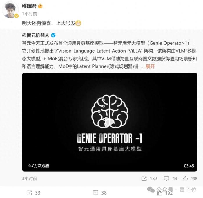 稚晖君预告揭晓!智元机器人发布首个通用具身基座模型GO-1