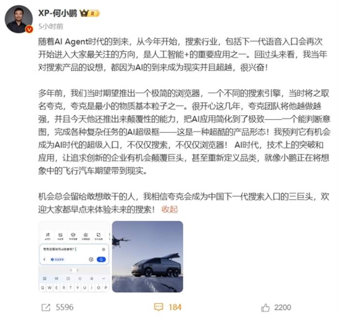 中国下一代AI搜索入口的三巨头：阿里夸克、腾讯元宝、字节豆包 你更喜欢用谁