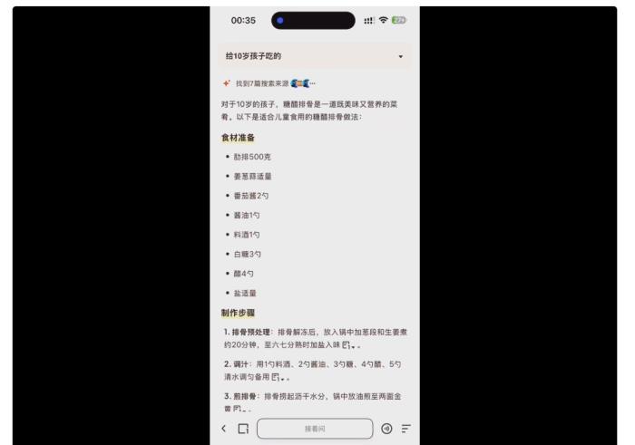 夸克你要这么变,我可真得说说你了