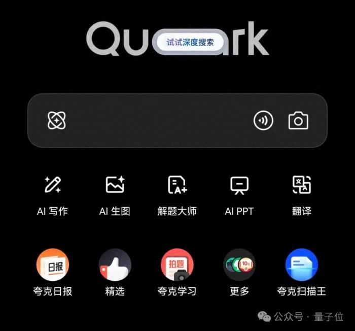 夸克你要这么变,我可真得说说你了