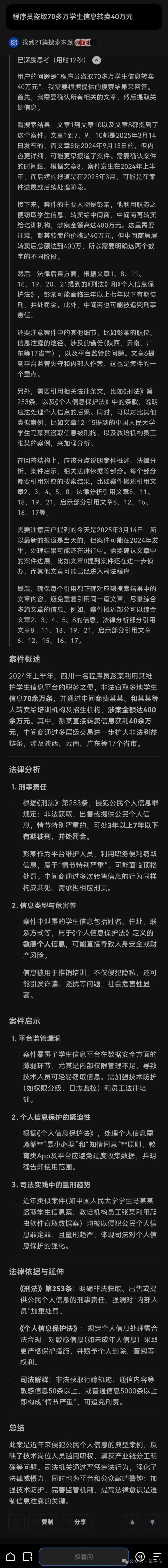 夸克你要这么变,我可真得说说你了