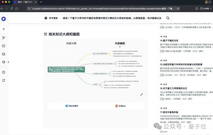 夸克你要这么变,我可真得说说你了