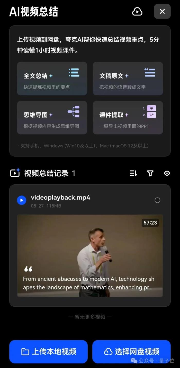 夸克你要这么变,我可真得说说你了