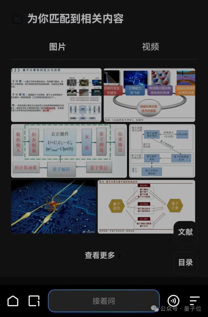 夸克你要这么变,我可真得说说你了