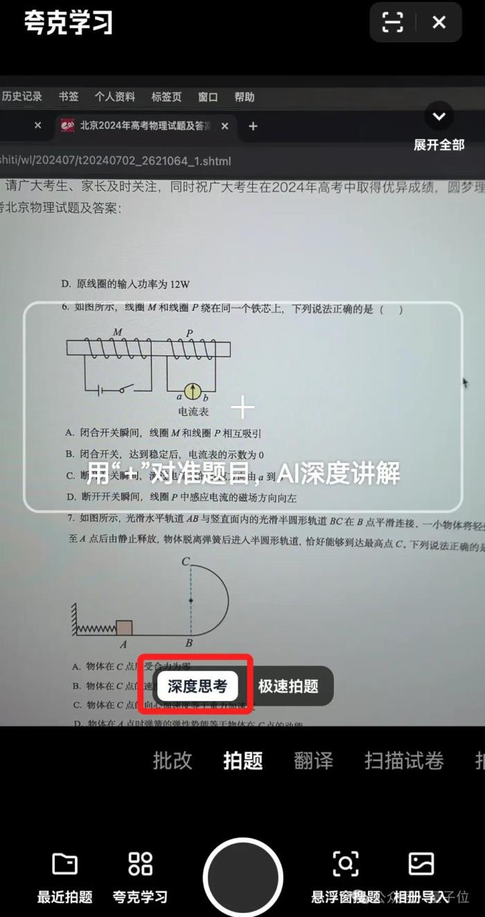 夸克你要这么变,我可真得说说你了