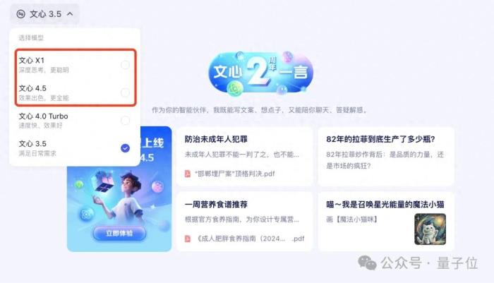 百度版深度思考模型免费上线!API定价比DeepSeek R1再砍一半