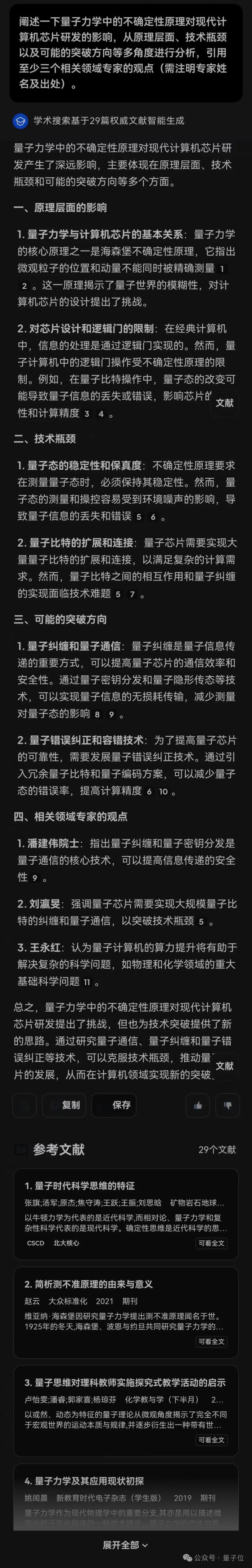 夸克你要这么变,我可真得说说你了
