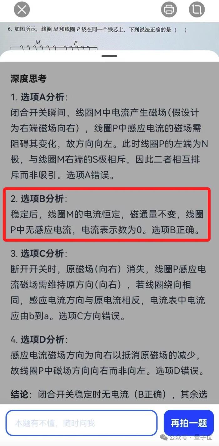 夸克你要这么变,我可真得说说你了