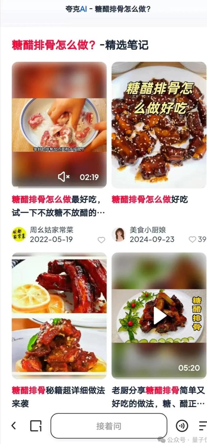 夸克你要这么变,我可真得说说你了