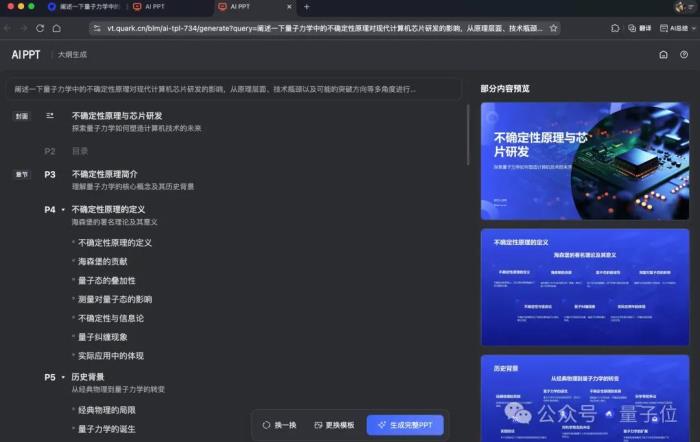 夸克你要这么变,我可真得说说你了