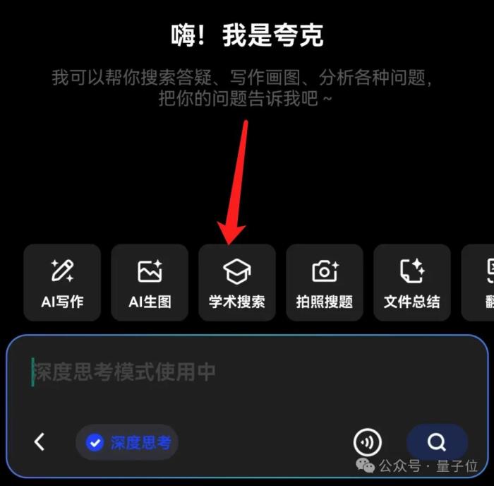 夸克你要这么变,我可真得说说你了