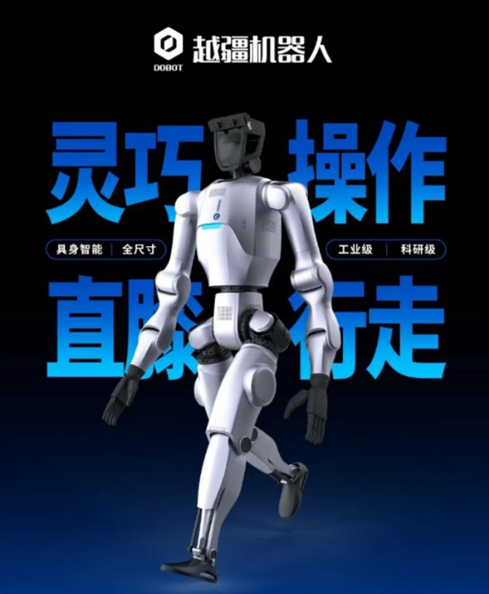 全球首款！越疆人形机器人Dobot Atom发布：19.9万起 能做饭取快递