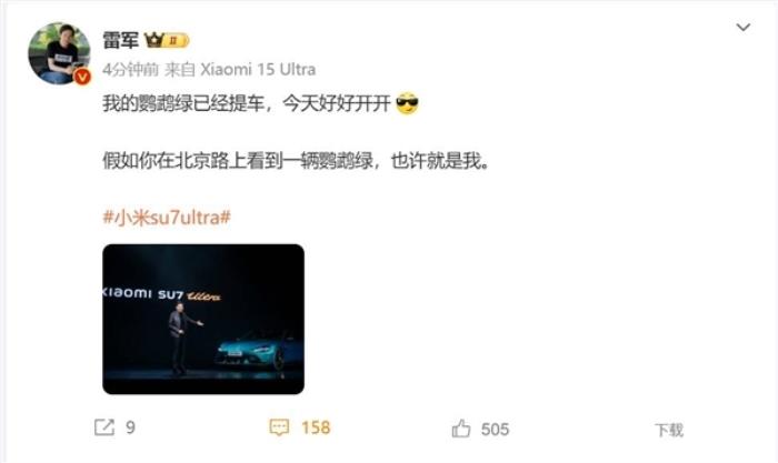 小米SU7Ultra开进宇树园区引围观 机器人也赶来凑热闹
