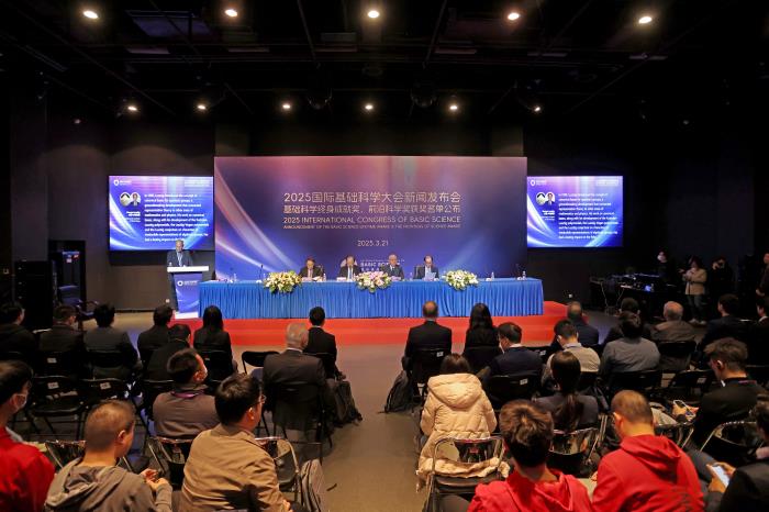 3月21日上午，2025国际基础科学大会（ICBS 2025）新闻发布会在清华大学举行。