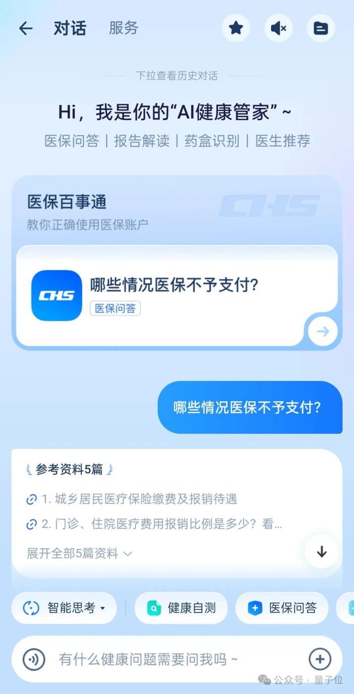 蚂蚁华为阿里云罕见联手：AI医疗如何跨过落地鸿沟？