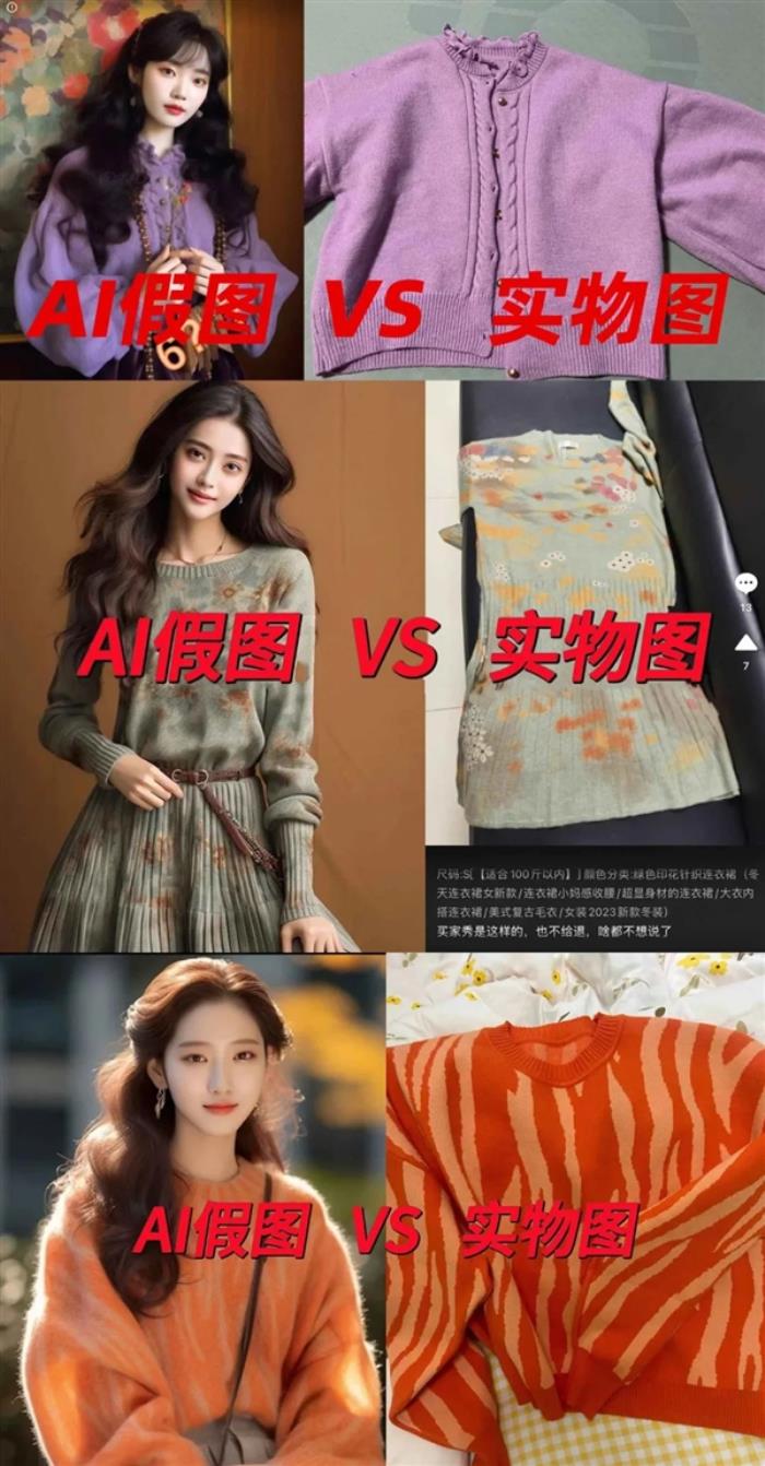 美女成畸形！淘宝宣布启动AI假图治理：严厉打击欺骗消费者行为