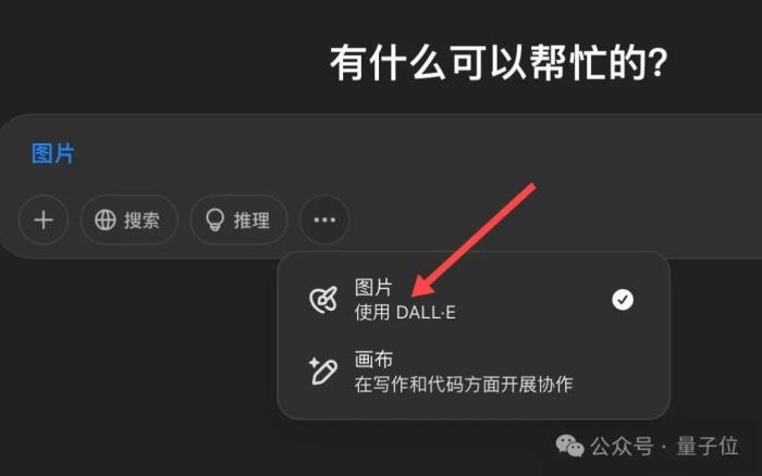 GPT-4o图像生成今起免费！奥特曼坐镇紧急发布，指令遵循/文本控制表现惊艳