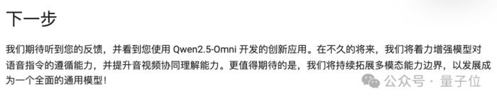 7B模型搞定AI视频通话,阿里最新开源炸场,看听说写全模态打通,开发者企业免费商用