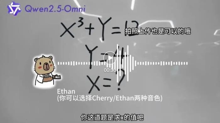 7B模型搞定AI视频通话,阿里最新开源炸场,看听说写全模态打通,开发者企业免费商用