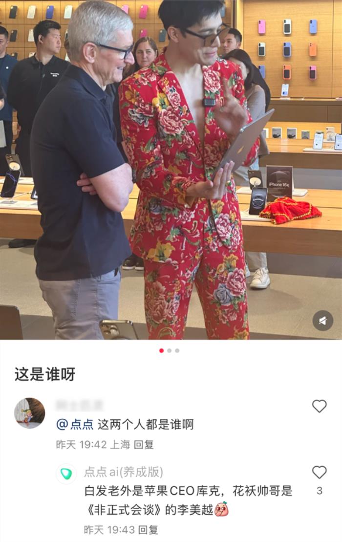 小红书的评论机器人 背后真不是真人吗