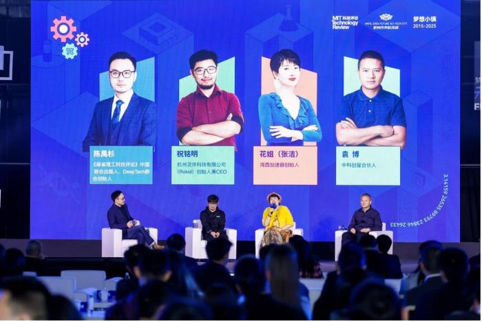 科技点亮“梦想”： 杭州梦想小镇高质量发展大会暨未来科学π开幕式在未来科技城举办