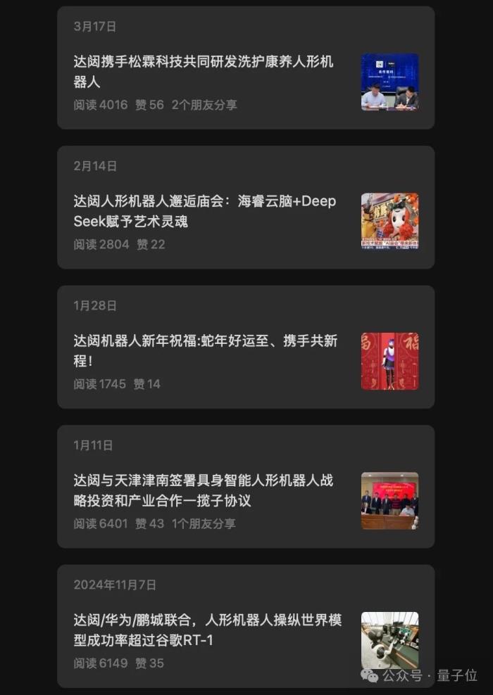 200亿机器人独角兽被曝爆雷,官方回应来了