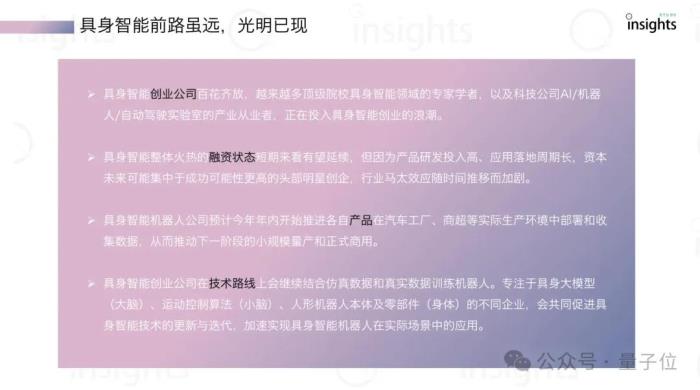 200亿机器人独角兽被曝爆雷,官方回应来了