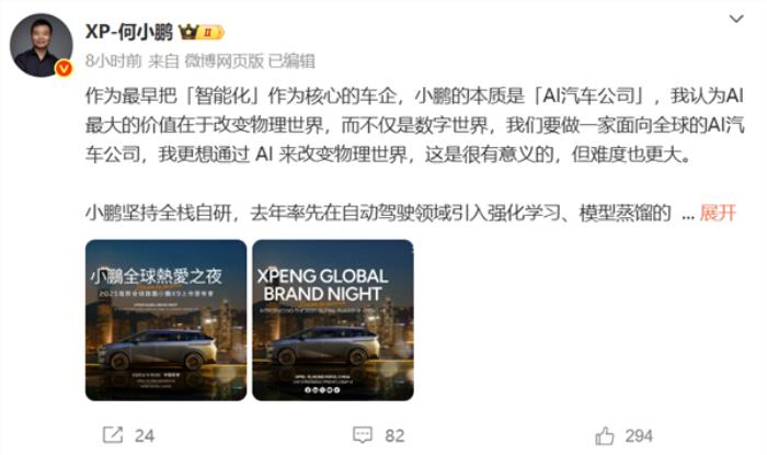 小鹏汽车本质是AI汽车公司：内地版小鹏X9在香港自己学会智驾
