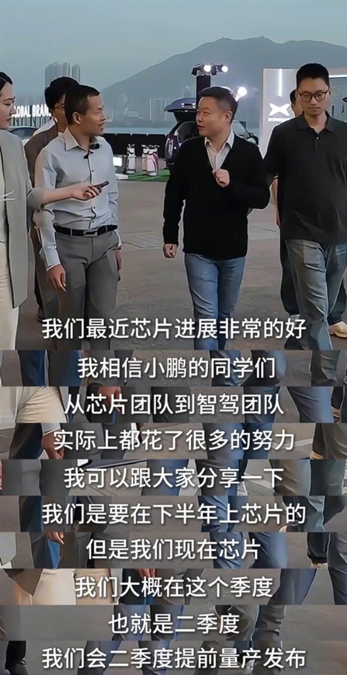 摆脱英伟达 何小鹏：小鹏自研图灵AI芯片二季度上车
