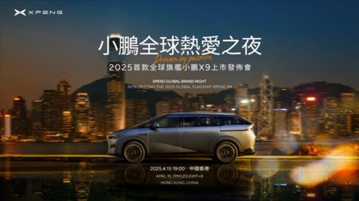 何小鹏“剧透”：小鹏训练了一个物理大模型 国内尚无第二家车企达成