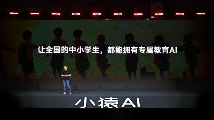 AI也能像老师一样思考? 小猿AI打造首个专属教育AI
