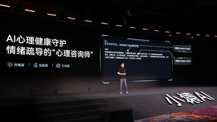 AI也能像老师一样思考? 小猿AI打造首个专属教育AI