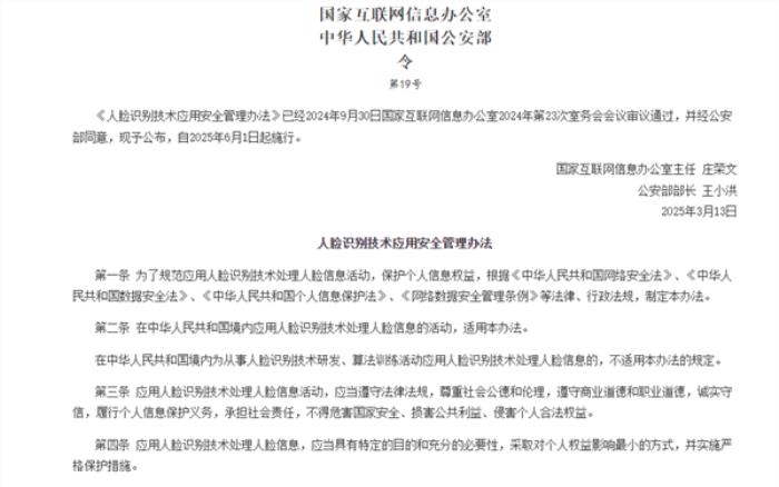 联想展示“AI照妖镜”：5秒内识别防诈 精准率超96%