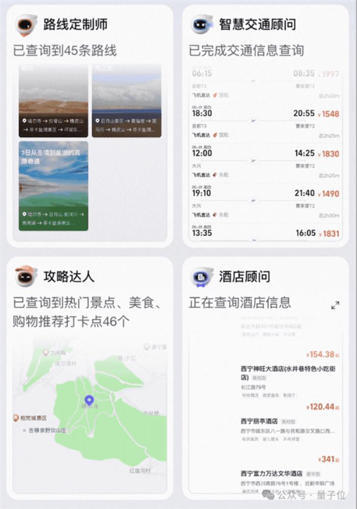 飞猪AI意外火了！分分钟搞定机酒预订 邀请码被黄牛倒卖