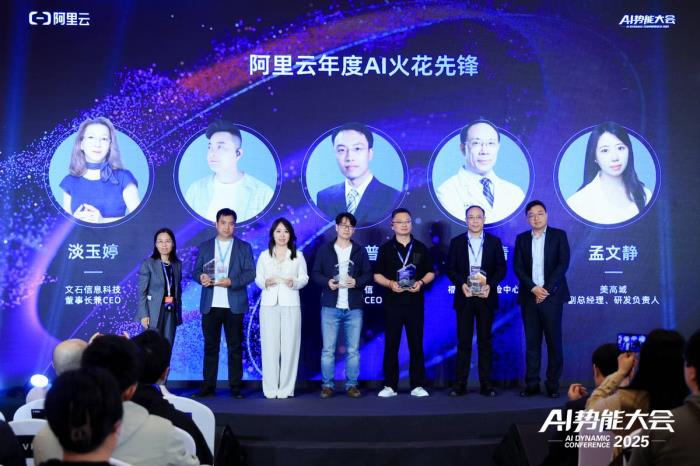 AI火花集|10位AI火花先锋揭晓,看AI应用如何“改写”商业世界?