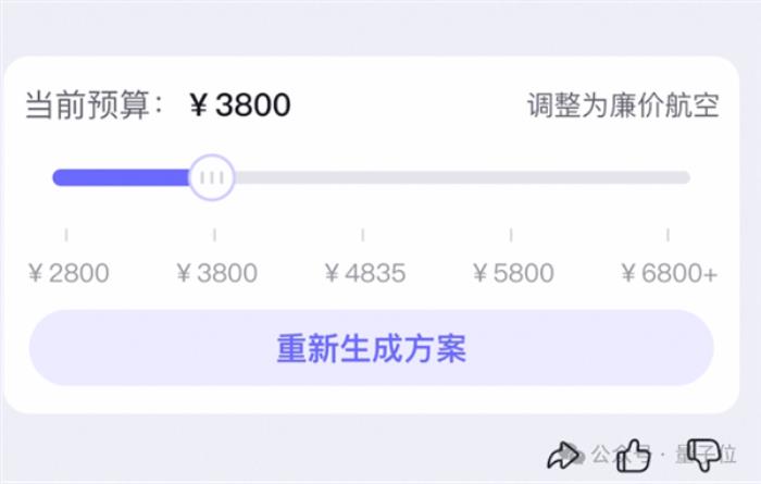飞猪AI意外火了！分分钟搞定机酒预订 邀请码被黄牛倒卖