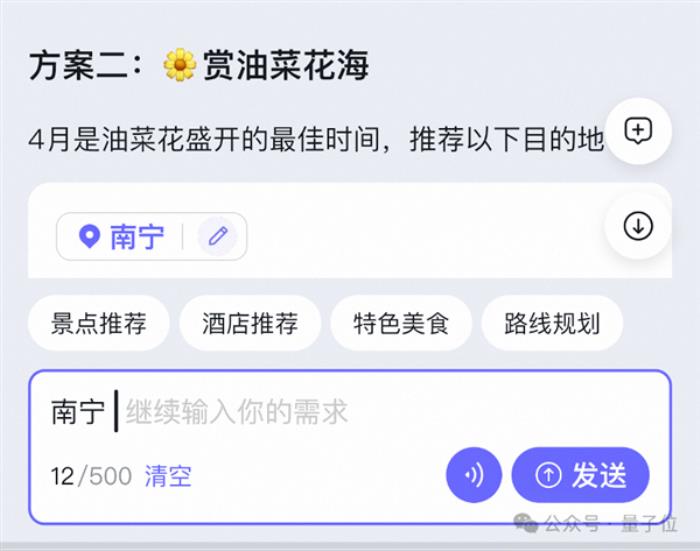 飞猪AI意外火了！分分钟搞定机酒预订 邀请码被黄牛倒卖