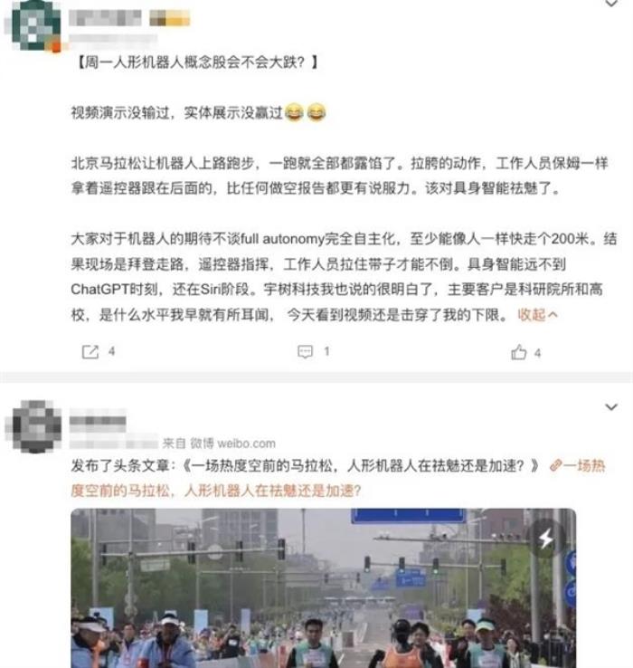一场马拉松扒光了中国机器人的底裤 属实有点幽默了