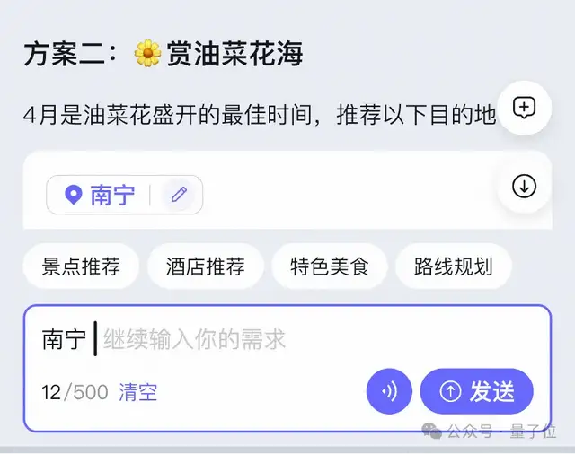 飞猪AI意外出圈！邀请码被黄牛倒卖，分分钟搞定机酒预订，堪比专业定制团队