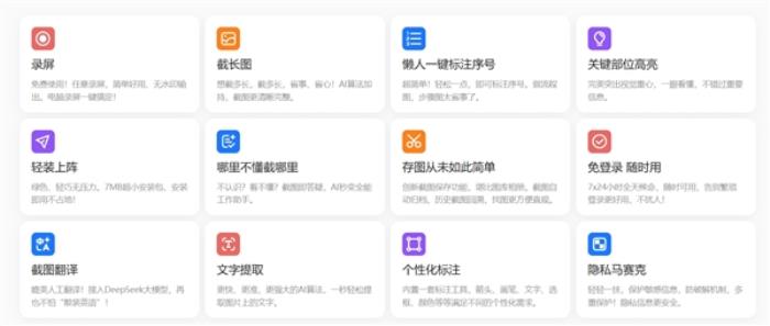 电脑必备AI截图神器！小旺AI截图更新：新增免费录屏、支持导出gif动图