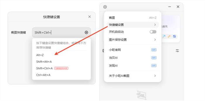 电脑必备AI截图神器！小旺AI截图更新：新增免费录屏、支持导出gif动图