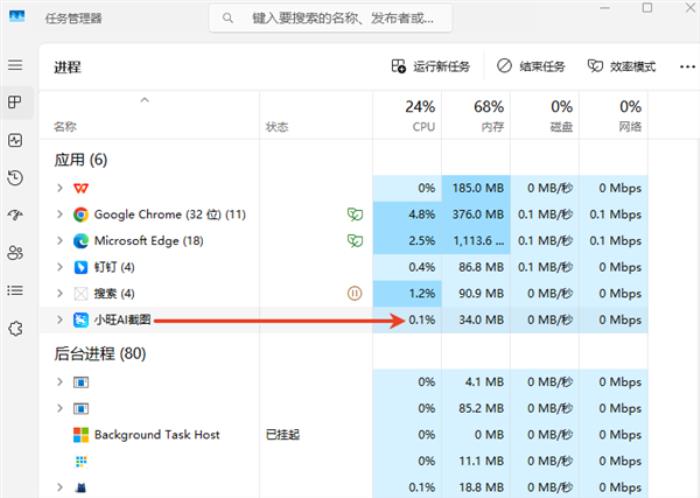 电脑必备AI截图神器！小旺AI截图更新：新增免费录屏、支持导出gif动图